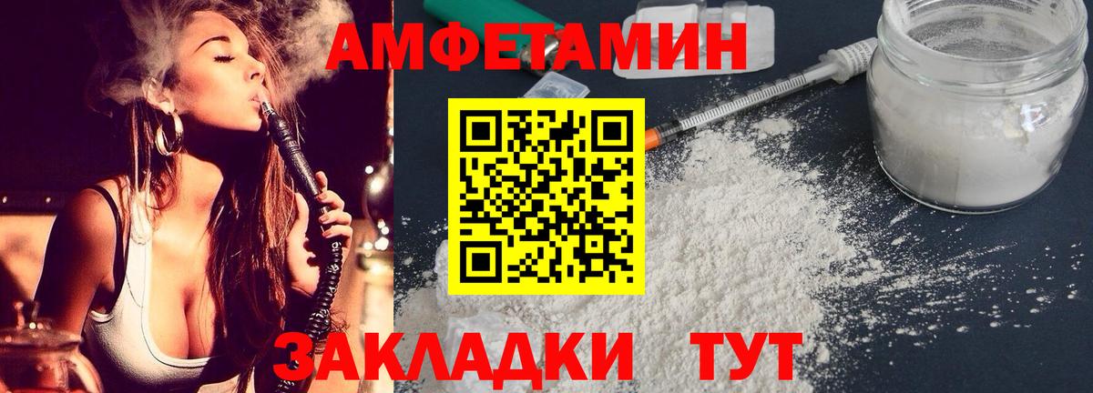 Берёзовский  АМФ  Amphetamine  АМФ VHQ  Вход с VPN 