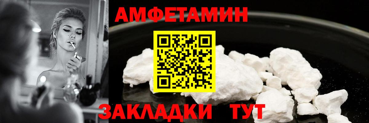 АМФЕТАМИН VHQ Берёзовский