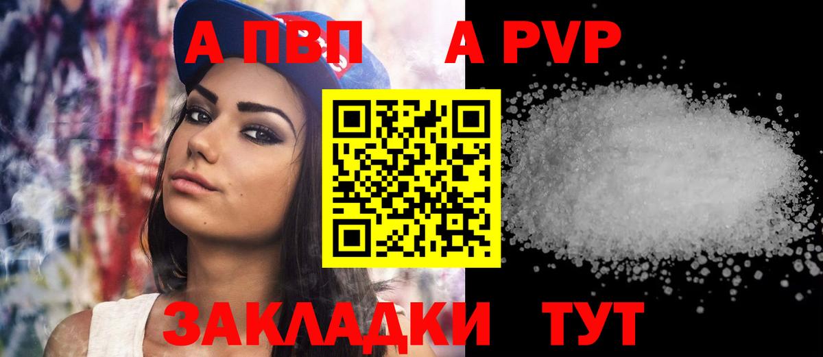 A-PVP мука Берёзовский