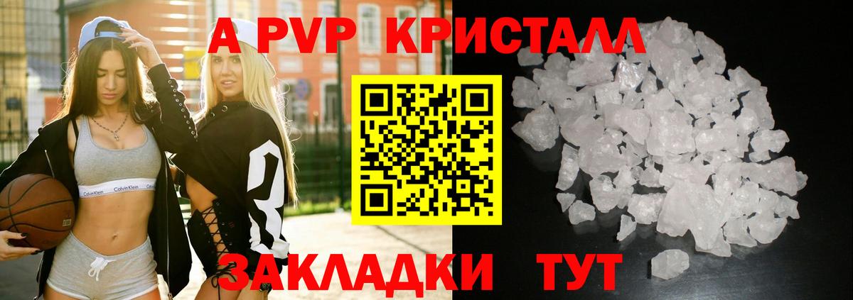 Alpha-PVP мука  Берёзовский  A-PVP Соль 