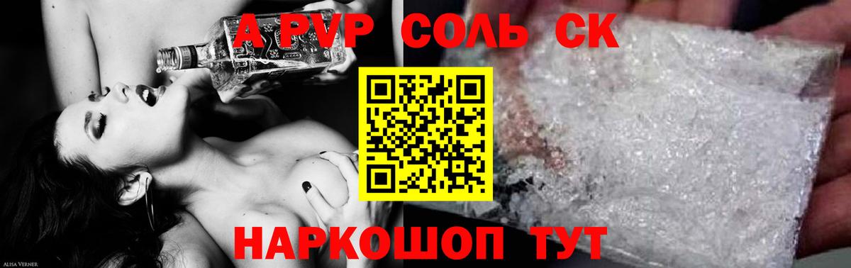Alpha-PVP СК КРИС  APVP  Берёзовский  Alfa_PVP мука  Вход с VPN 