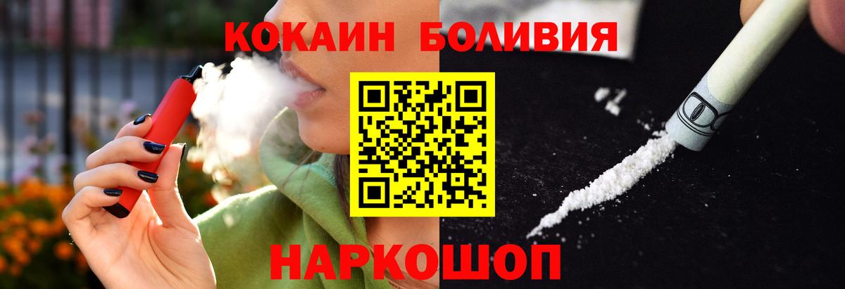 Берёзовский  Кокаин FishScale  Вход с VPN  COCAIN 99% 