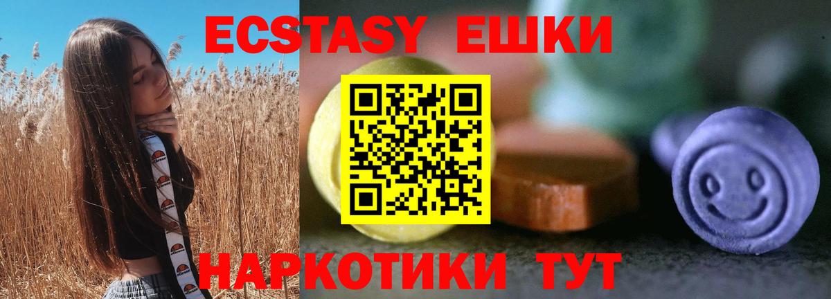 Экстази 280мг  ЭКСТАЗИ Philipp Plein  Берёзовский  Ecstasy  Вход с VPN 