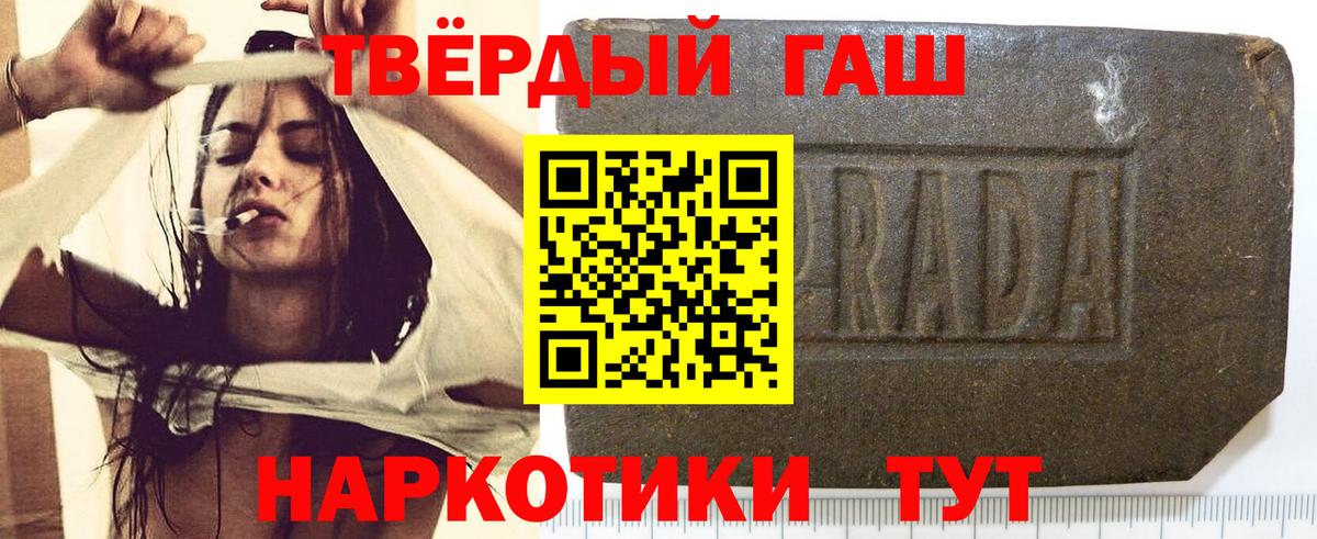 Гашиш убойный  Вход с VPN  Берёзовский  ГАШИШ Cannabis 