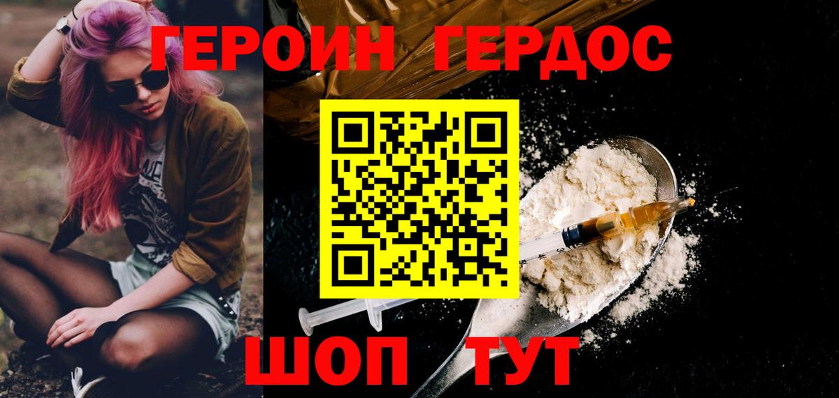 Берёзовский  Героин герыч  Вход с VPN 
