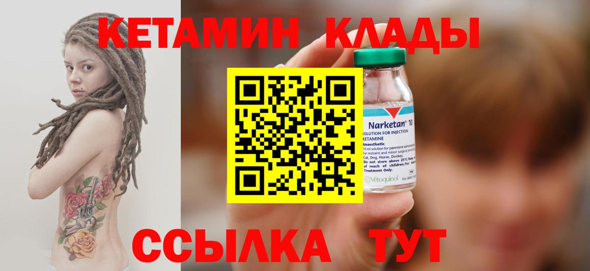 Кетамин VHQ Берёзовский