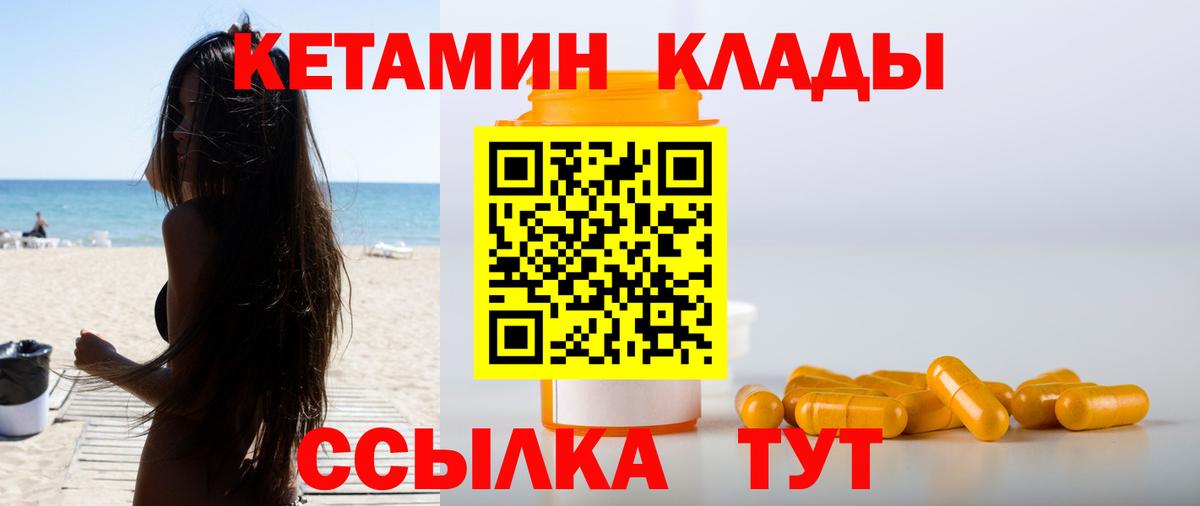 КЕТАМИН VHQ  Берёзовский 