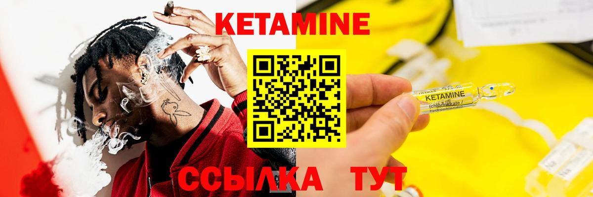 Кетамин VHQ  КЕТАМИН VHQ  Вход с VPN  Берёзовский 