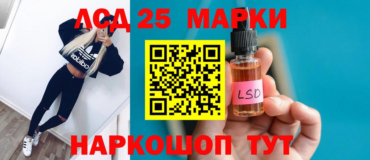 ЛСД экстази кислота  blacksprut ссылки  LSD-25 экстази ecstasy  Берёзовский 