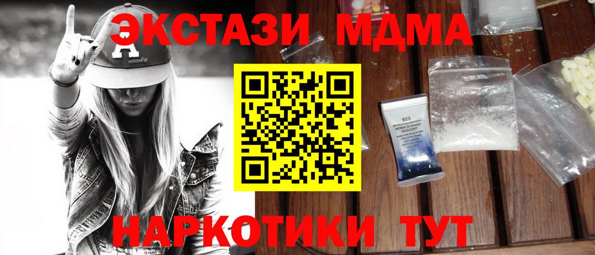 MDMA кристаллы  Берёзовский 