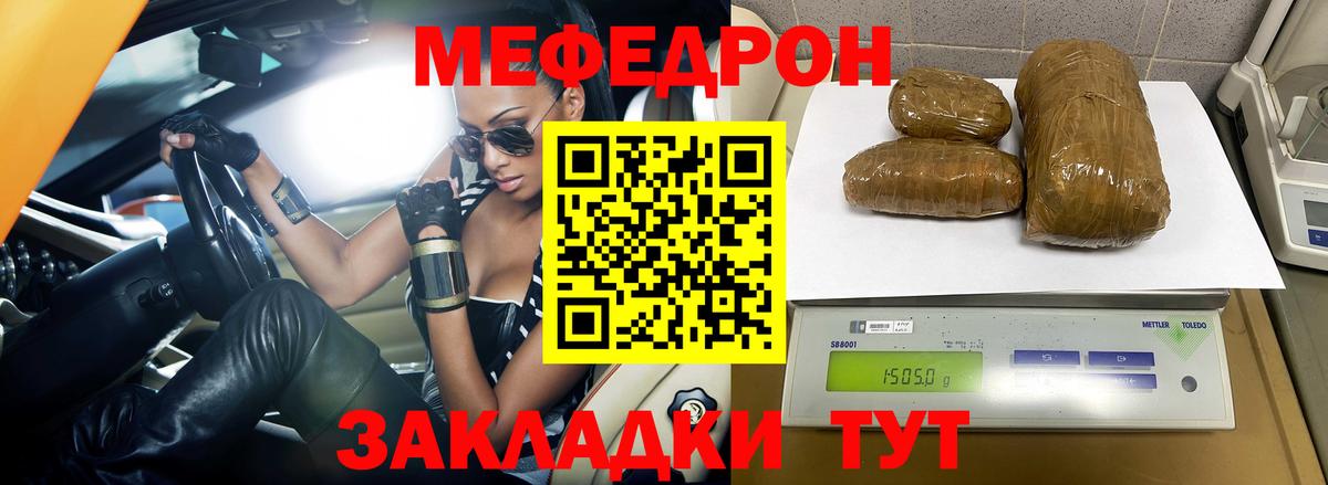 Мефедрон мука  Мефедрон  Меф 4 MMC  Берёзовский 
