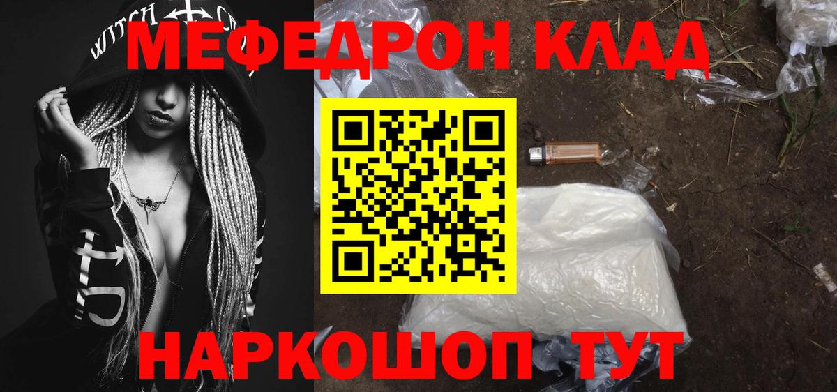 Меф мяу мяу мука Берёзовский