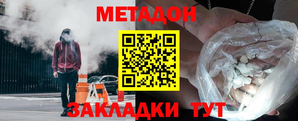 Метадон мёд Берёзовский