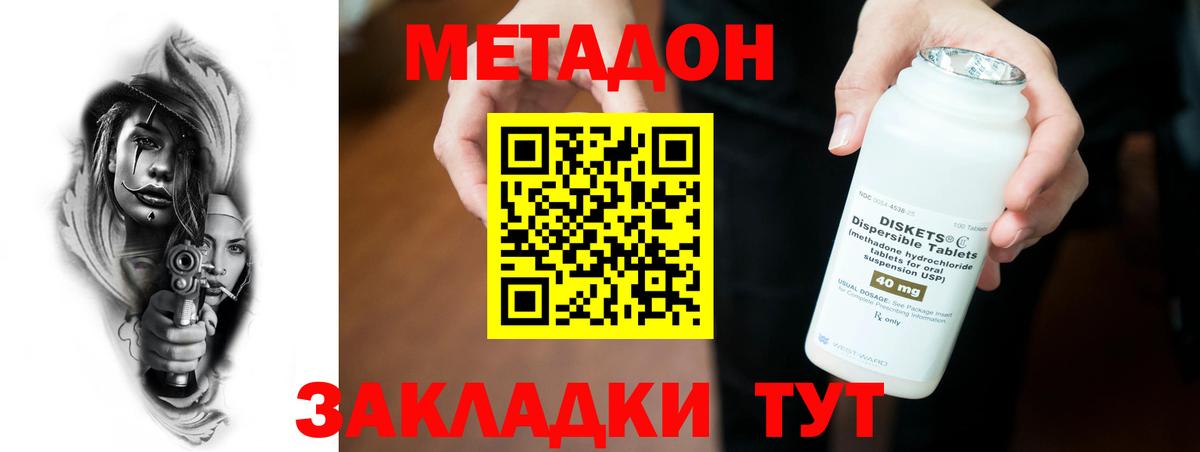 Метадон мёд  Вход с VPN  Метадон мёд  Берёзовский 
