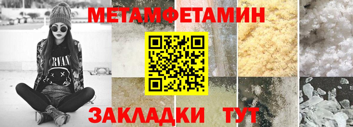 Метамфетамин витя  Берёзовский 