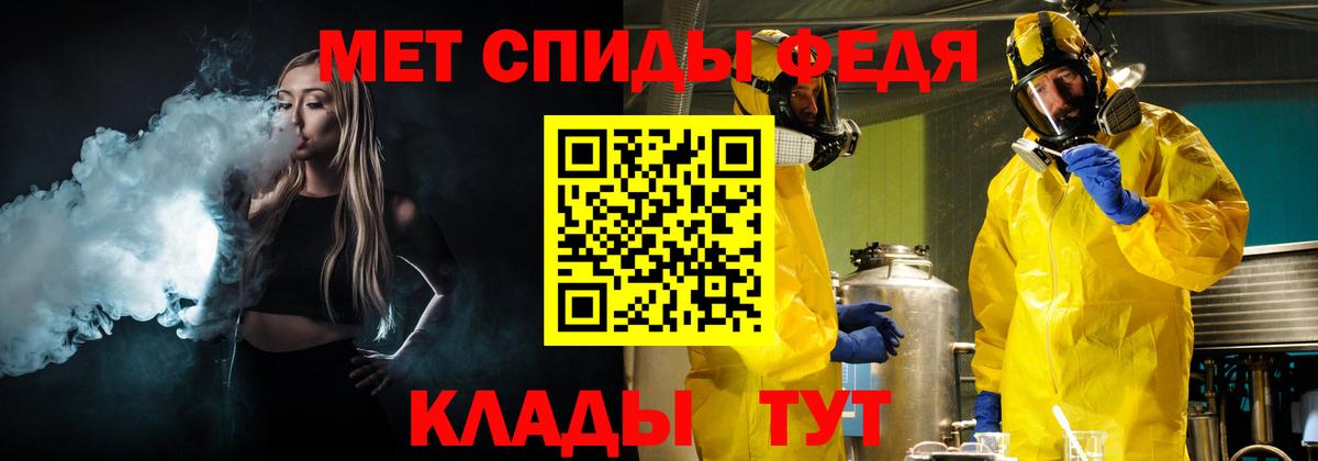МЕТАМФЕТАМИН мет  Метамфетамин  Берёзовский  Вход с VPN 