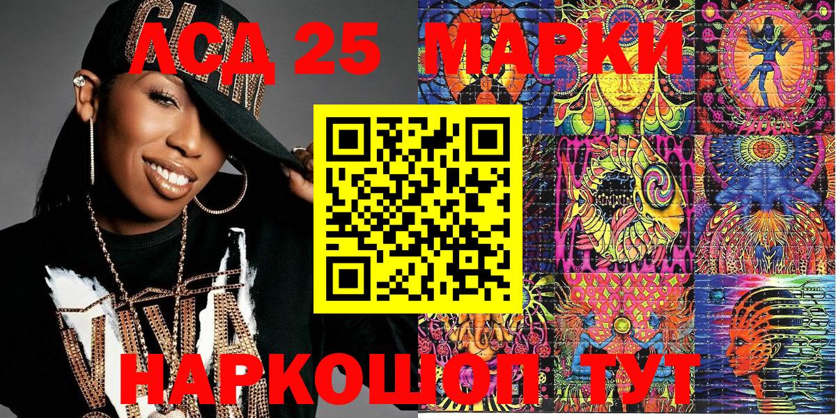 Марки 25I-NBOMe  Берёзовский  Марки 25I-NBOMe 1,5мг 