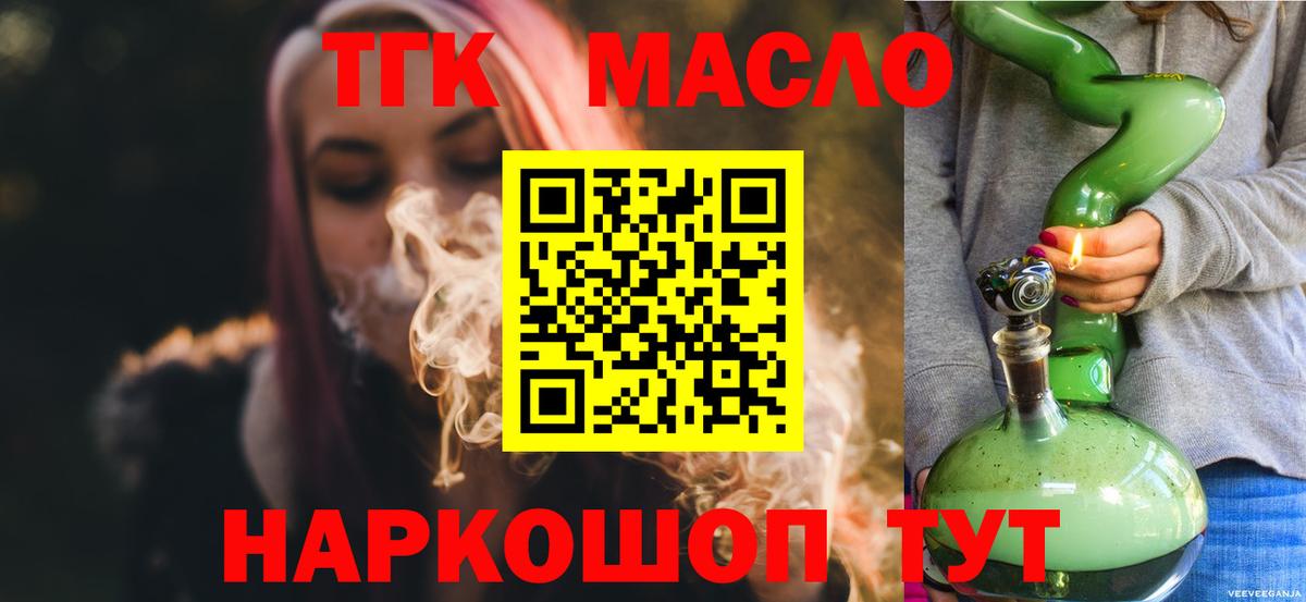 Дистиллят ТГК Wax Берёзовский