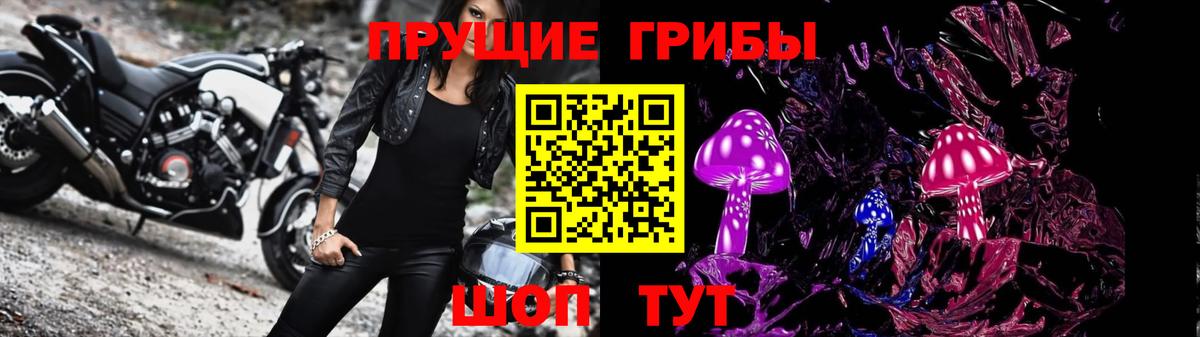 Псилоцибиновые грибы ЛСД  Вход с VPN  Берёзовский 