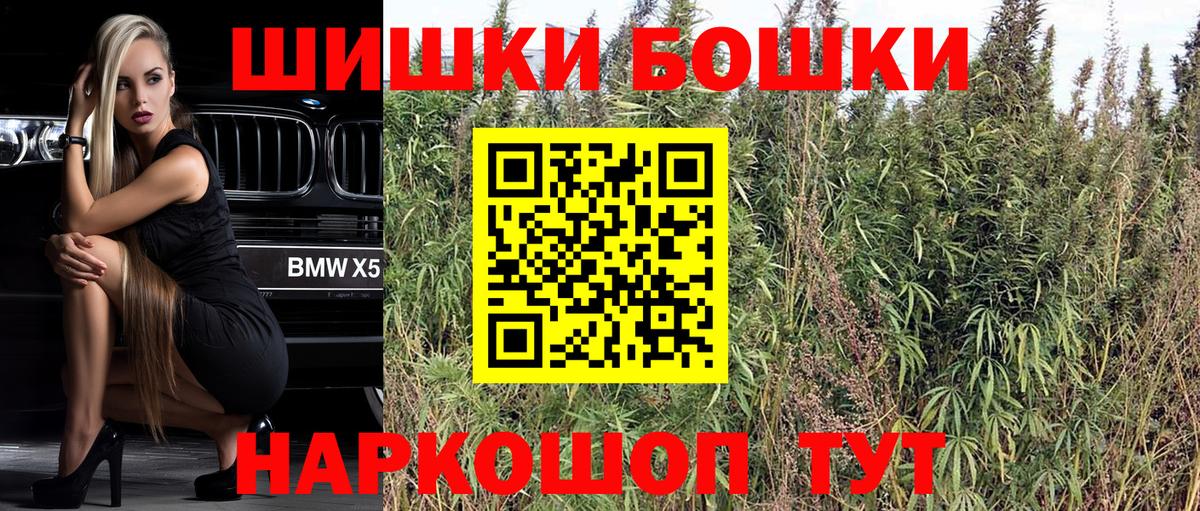 Бошки Шишки Ganja  Вход с VPN  Берёзовский  Канабис сатива  Бошки Шишки ГИДРОПОН 